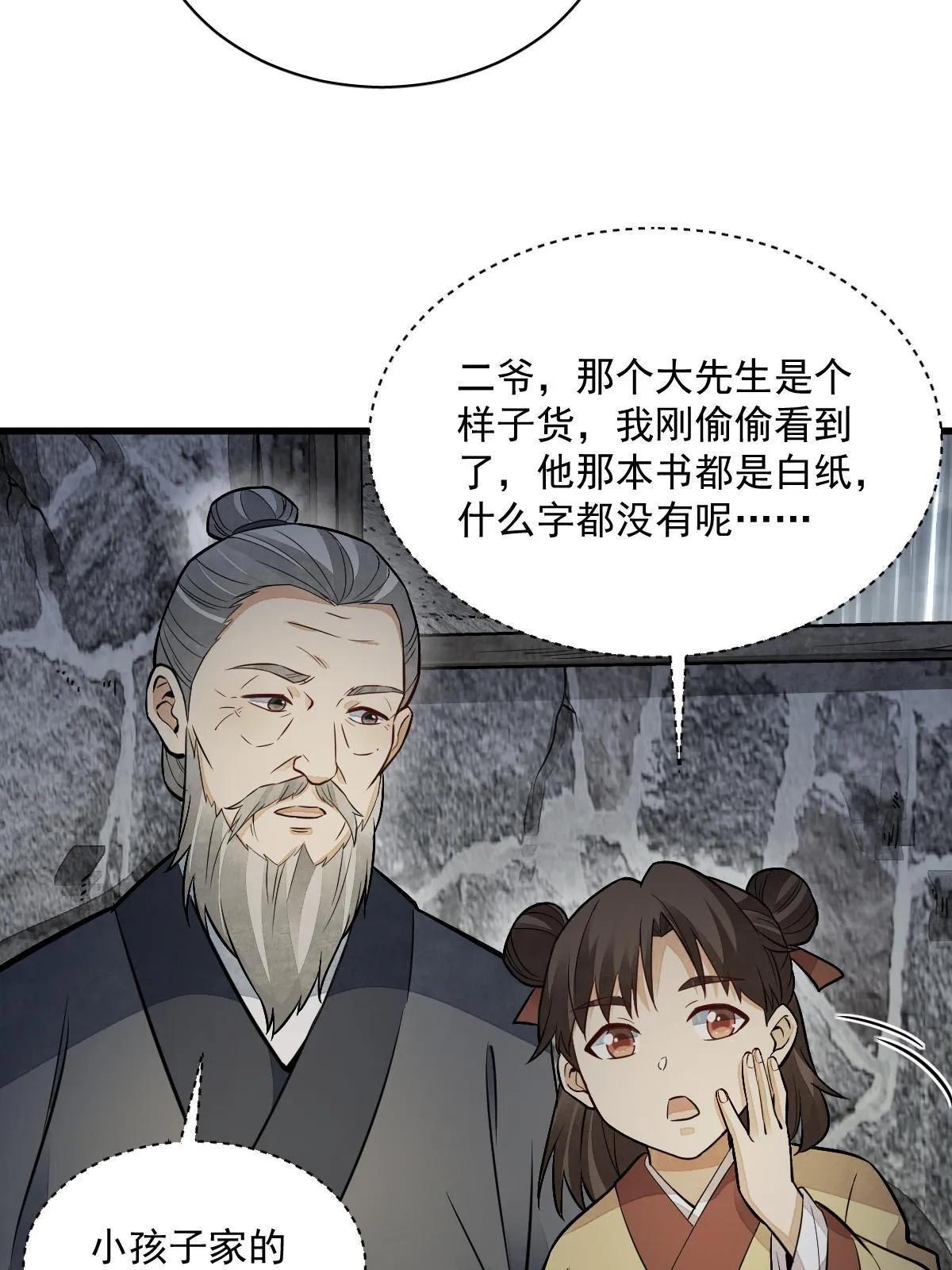 第157话 第33页