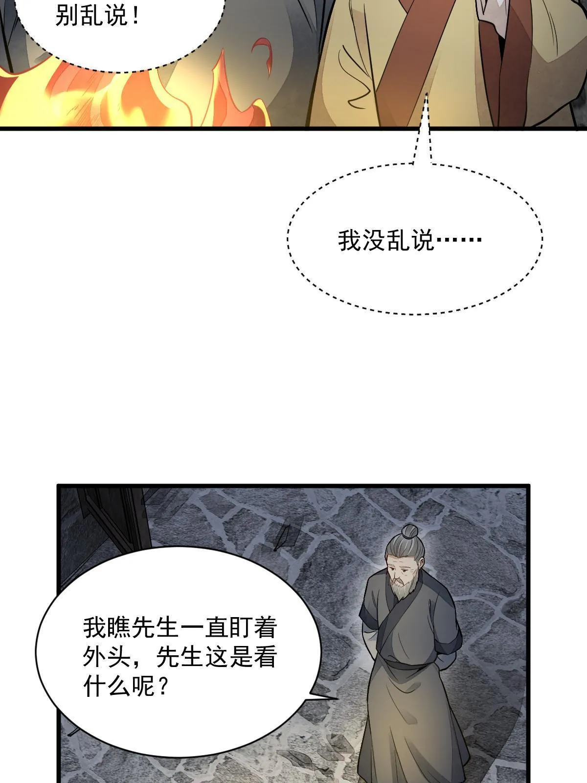 第157话 第34页