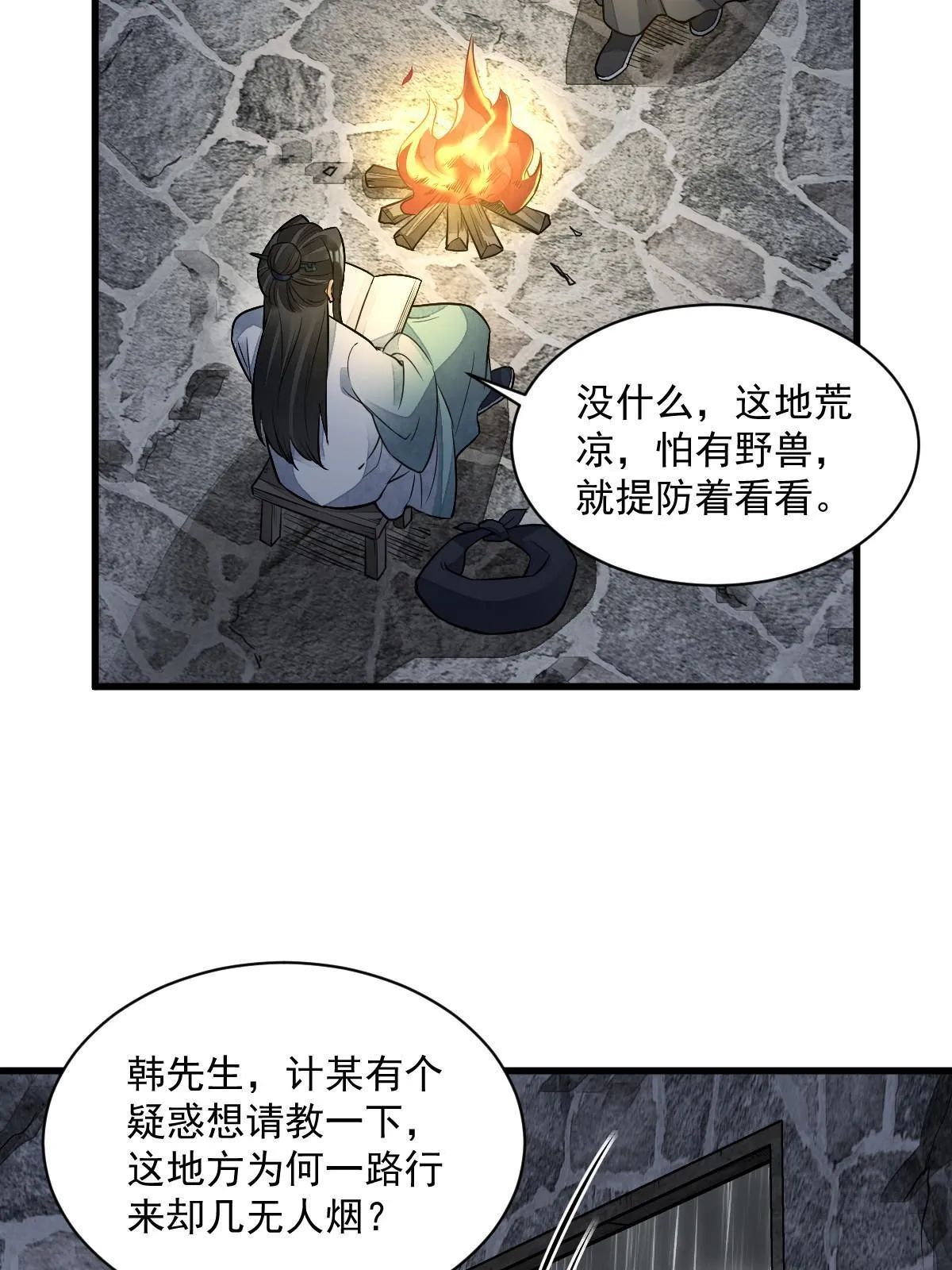 第157话 第35页