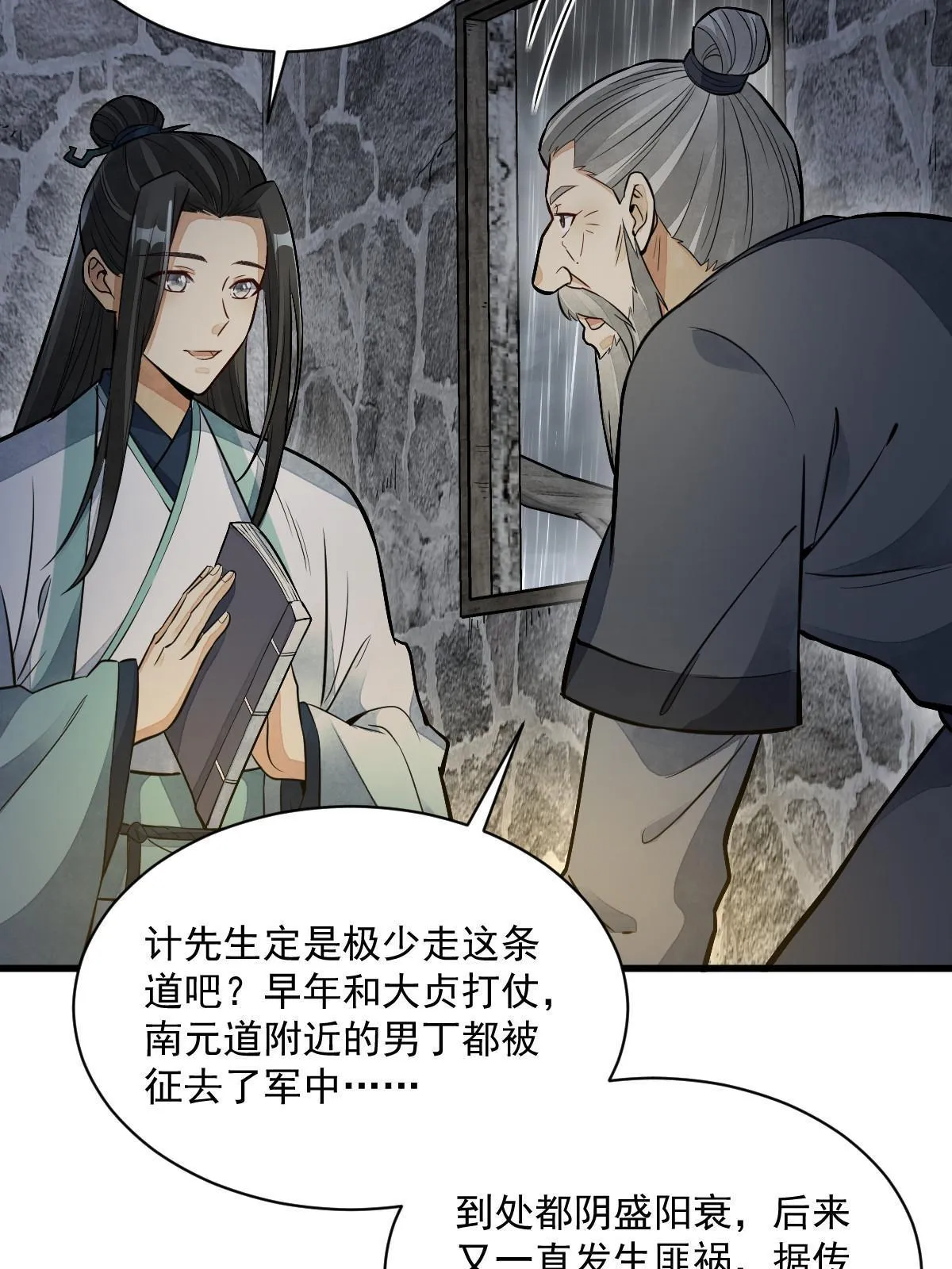 第157话 第36页