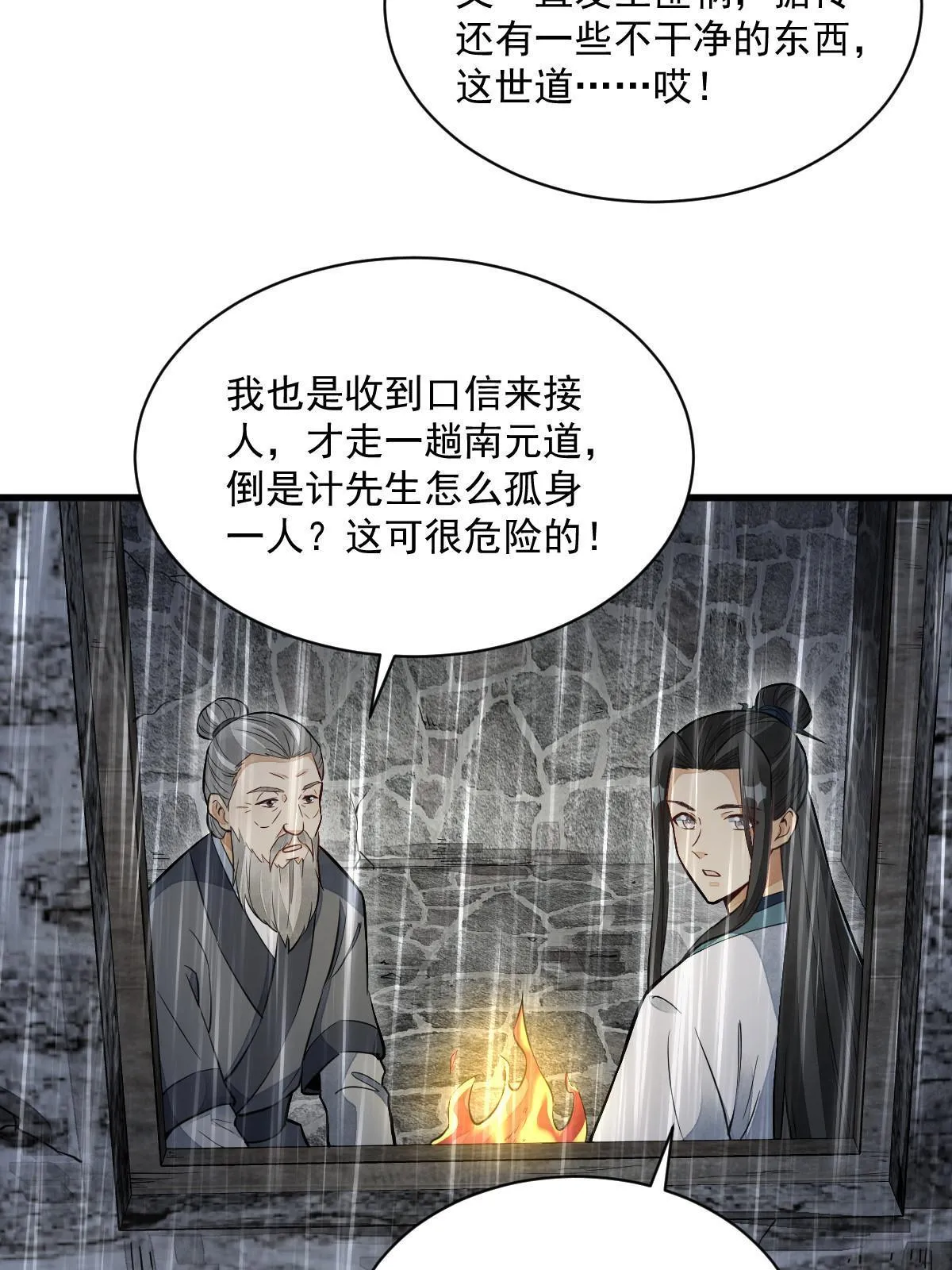 第157话 第37页