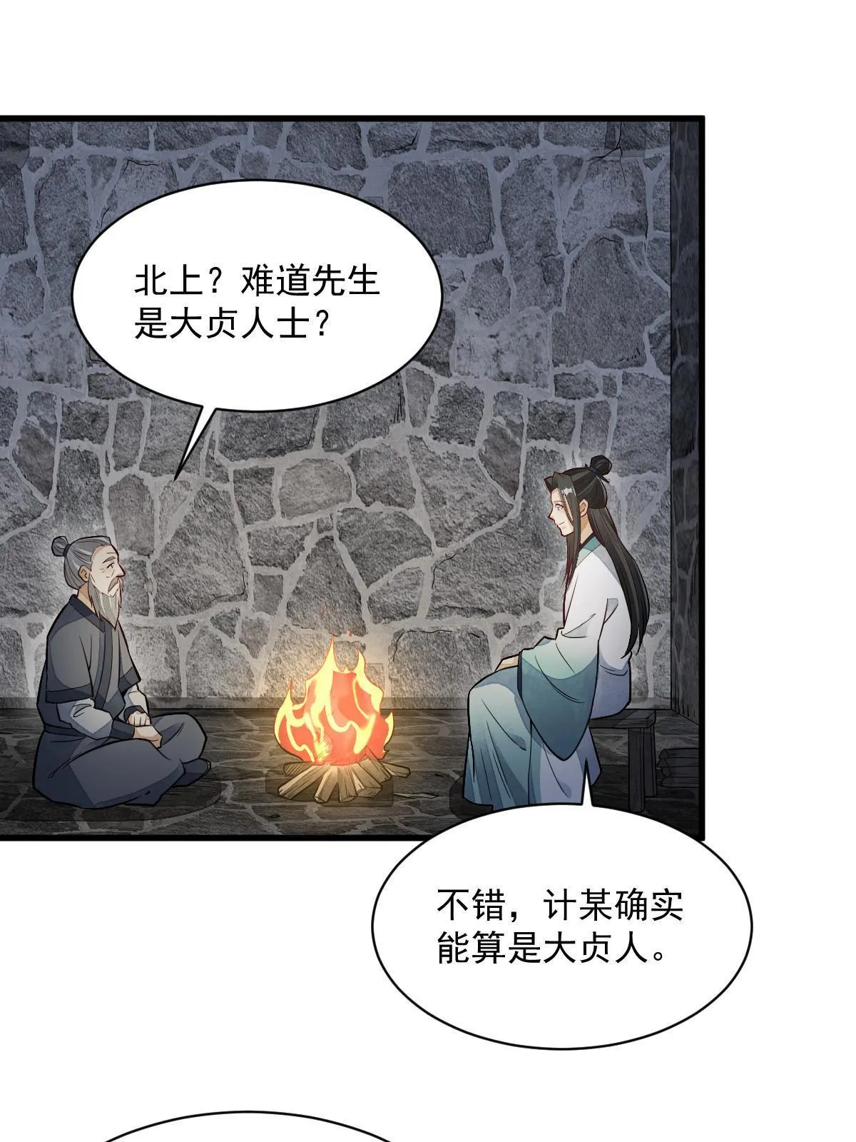 第157话 第39页