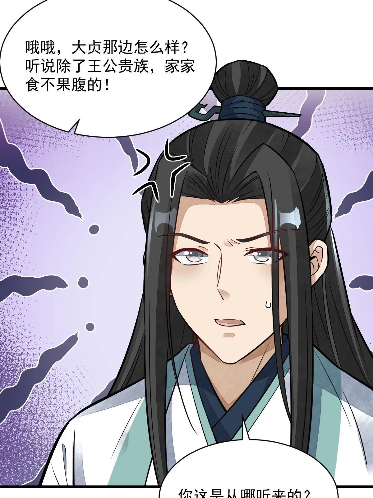 第157话 第40页