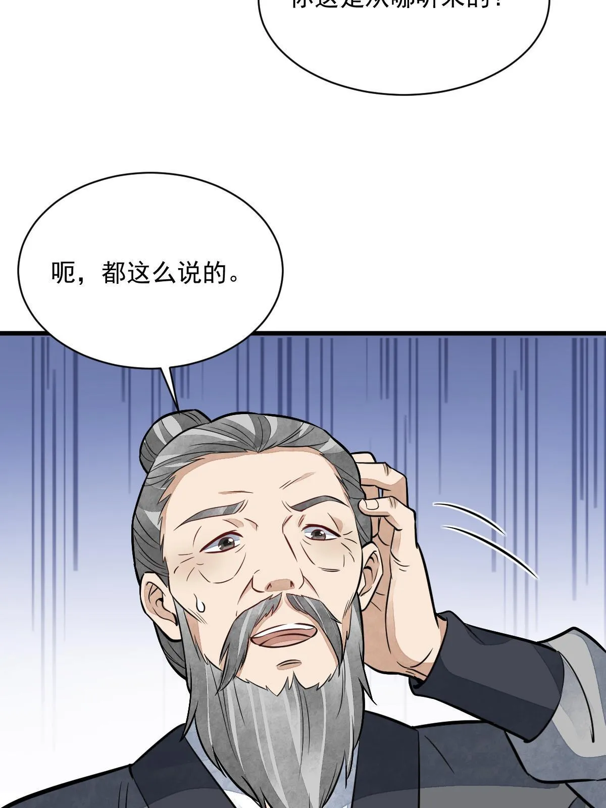 第157话 第41页