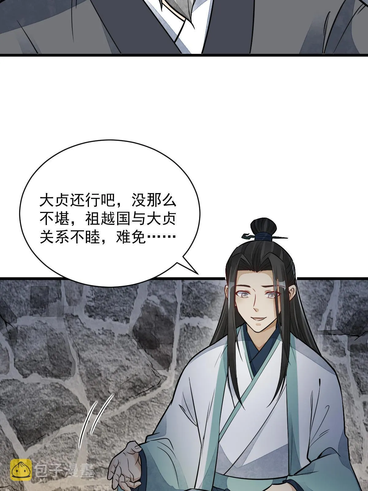 第157话 第42页