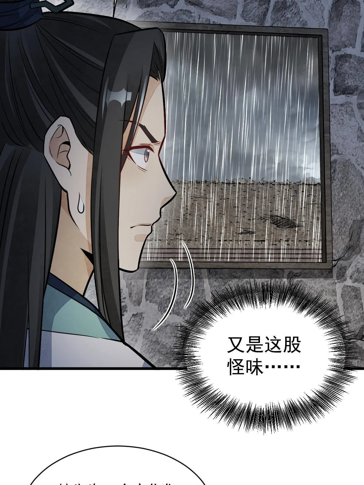 第157话 第44页
