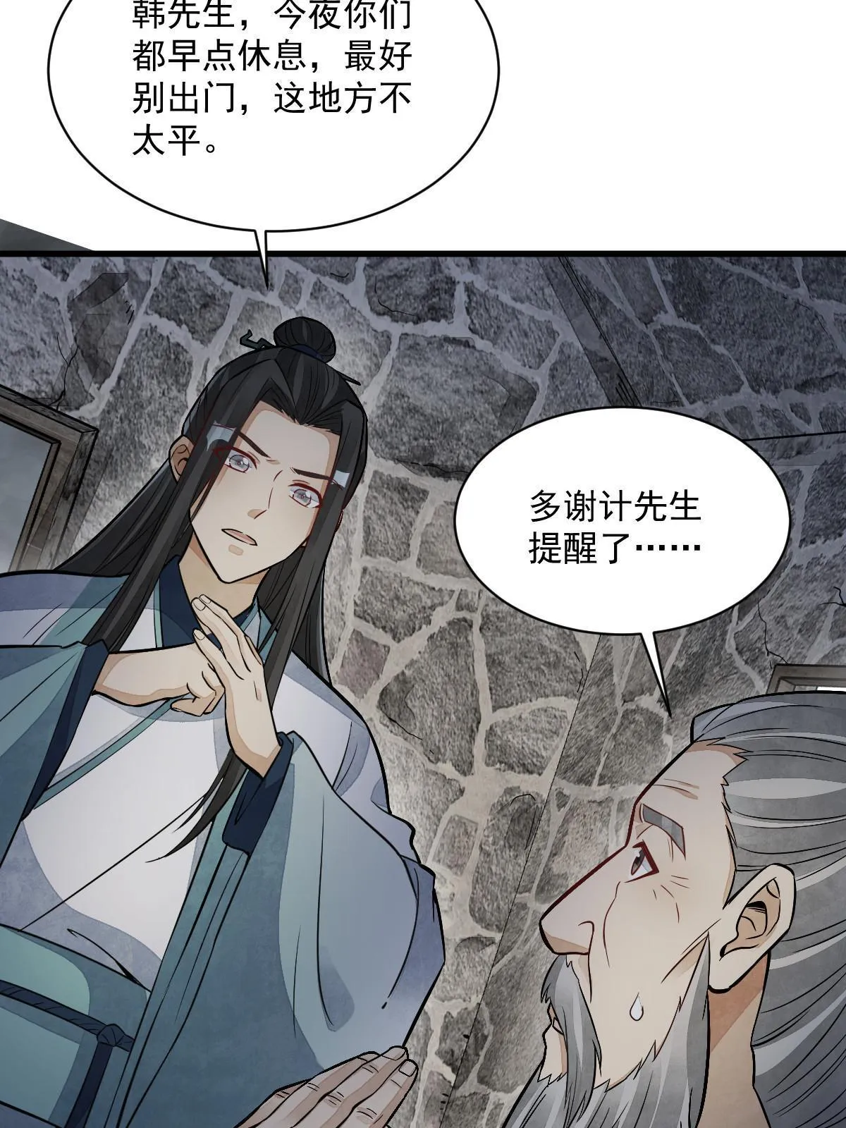 第157话 第45页