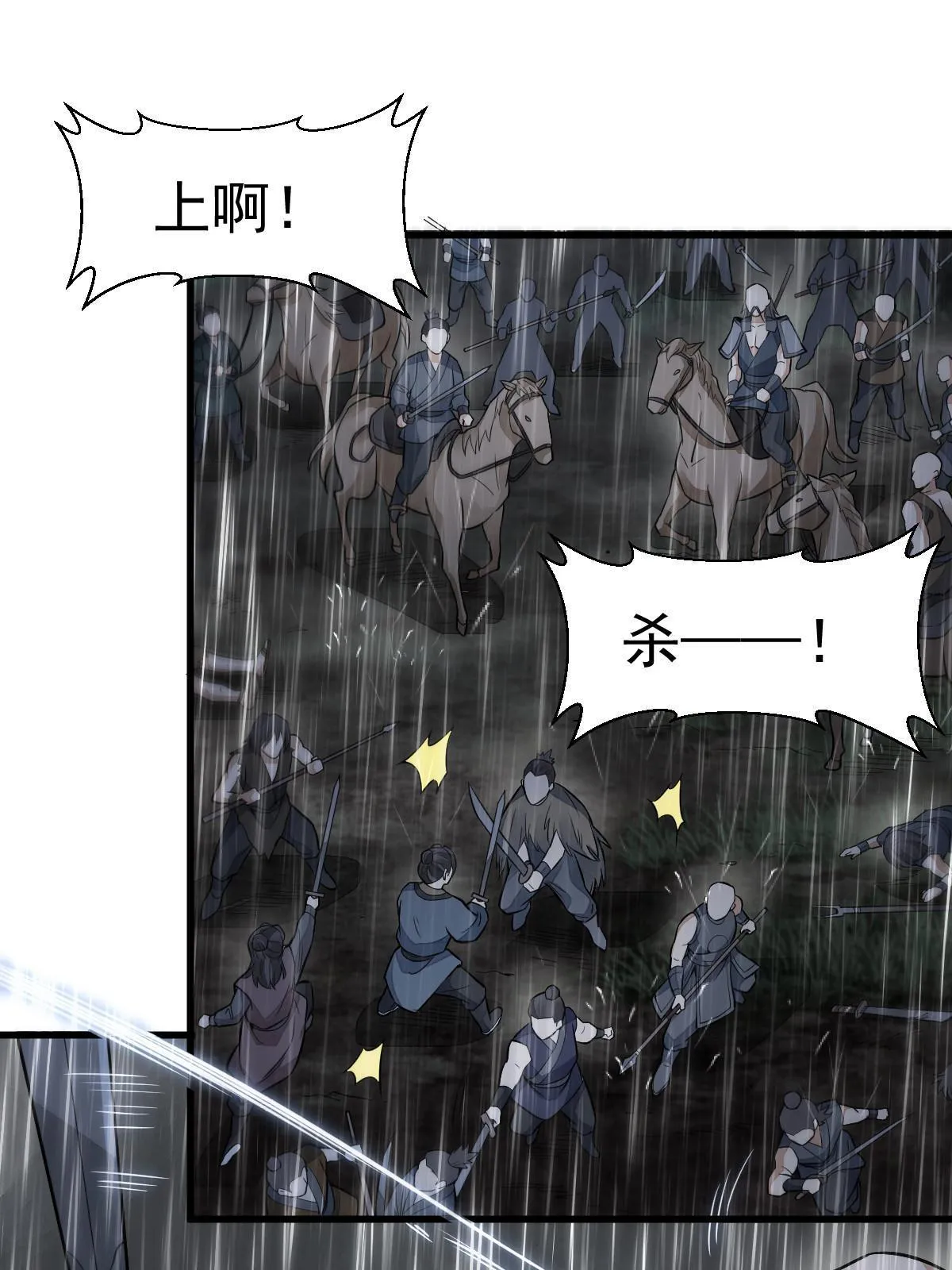 第157话 第48页