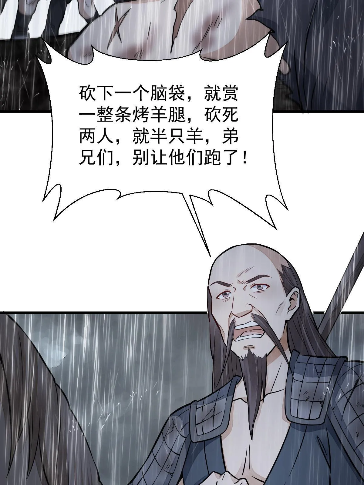 第157话 第50页