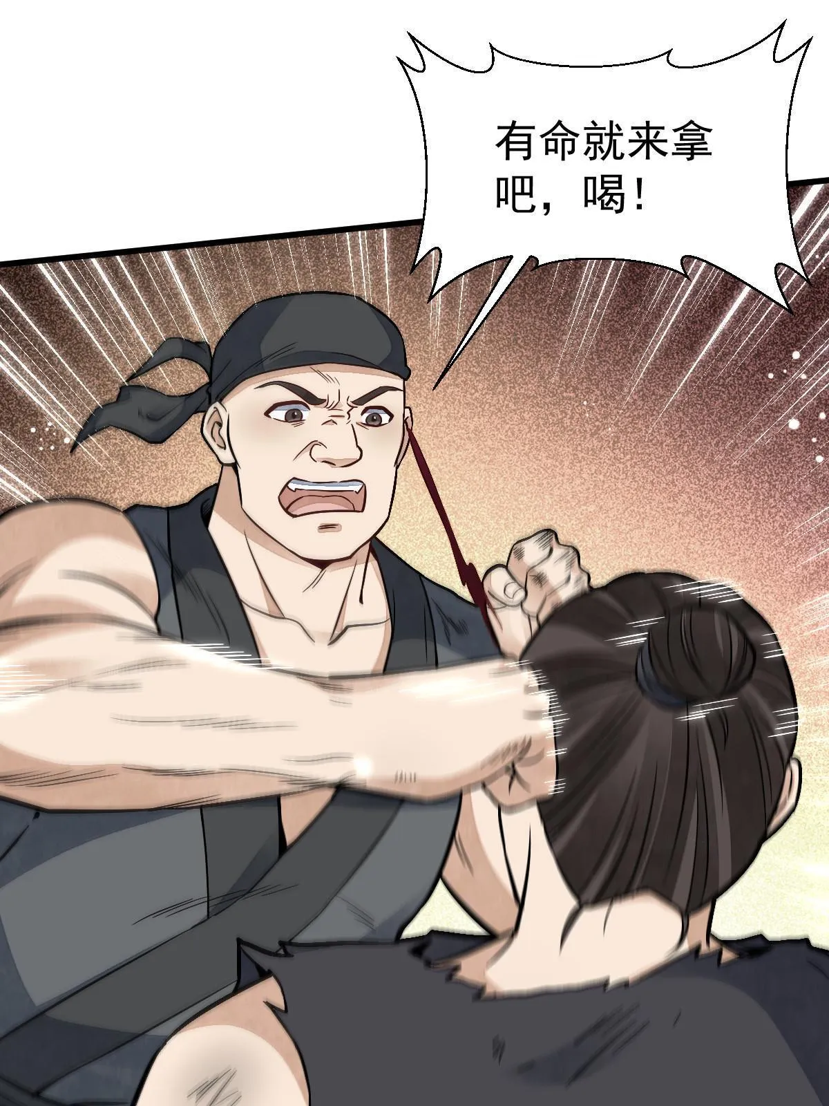 第157话 第52页
