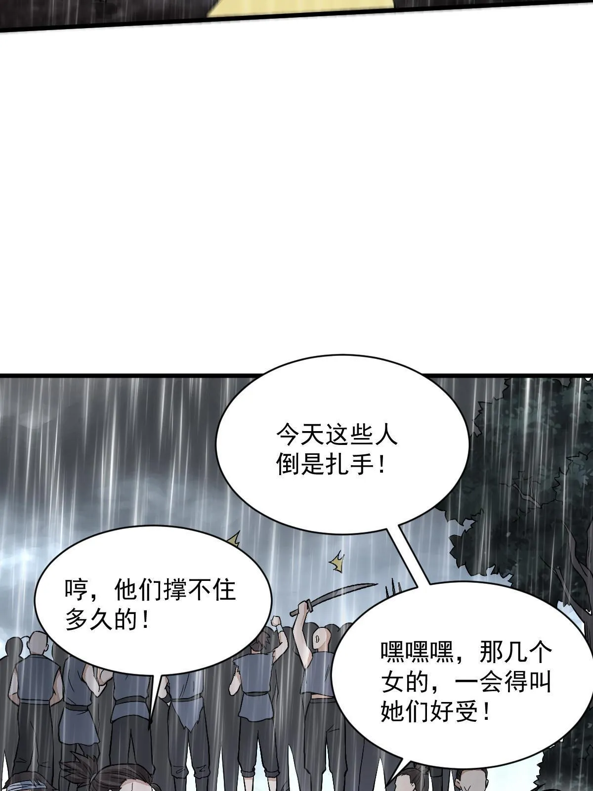 第157话 第54页