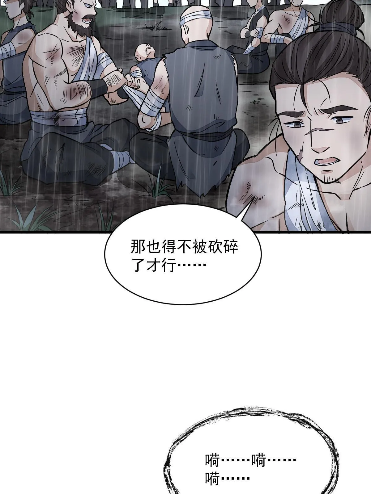 第157话 第55页