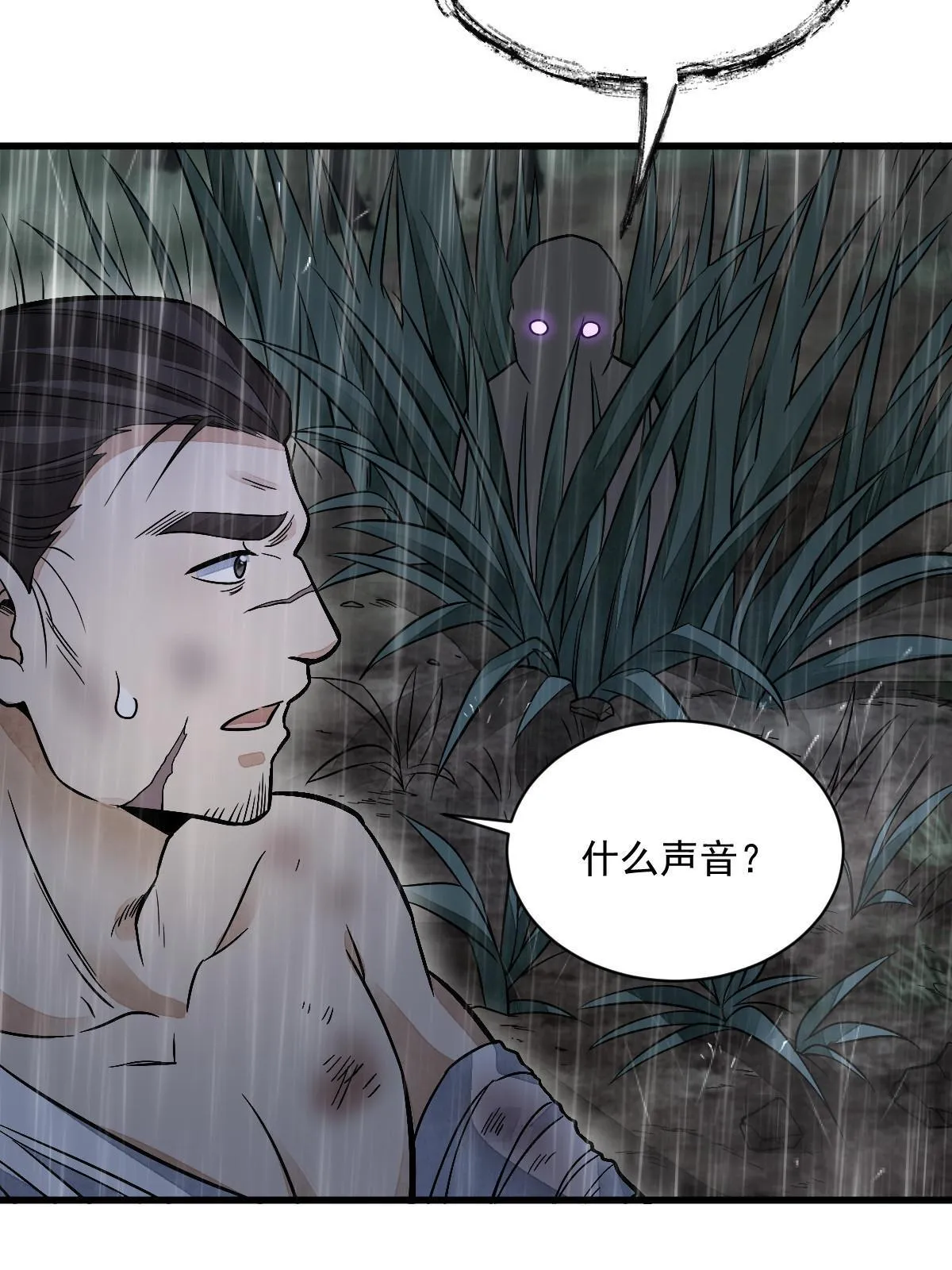 第157话 第56页