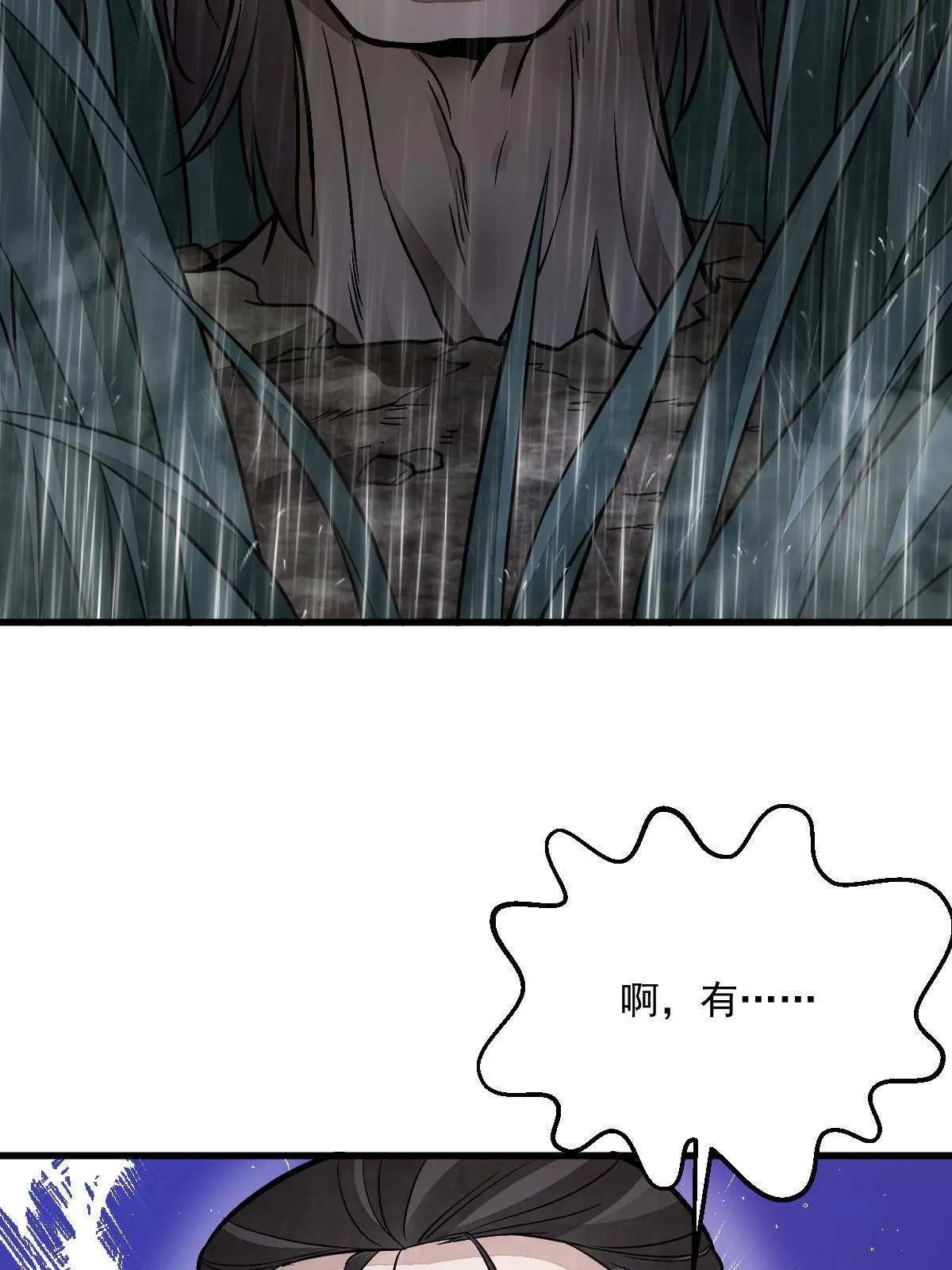 第157话 第58页