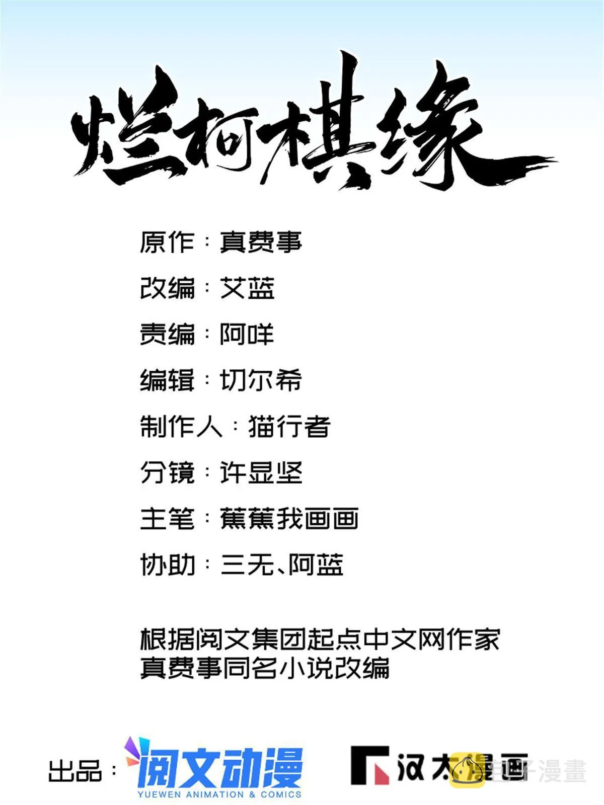 第156话 第1页
