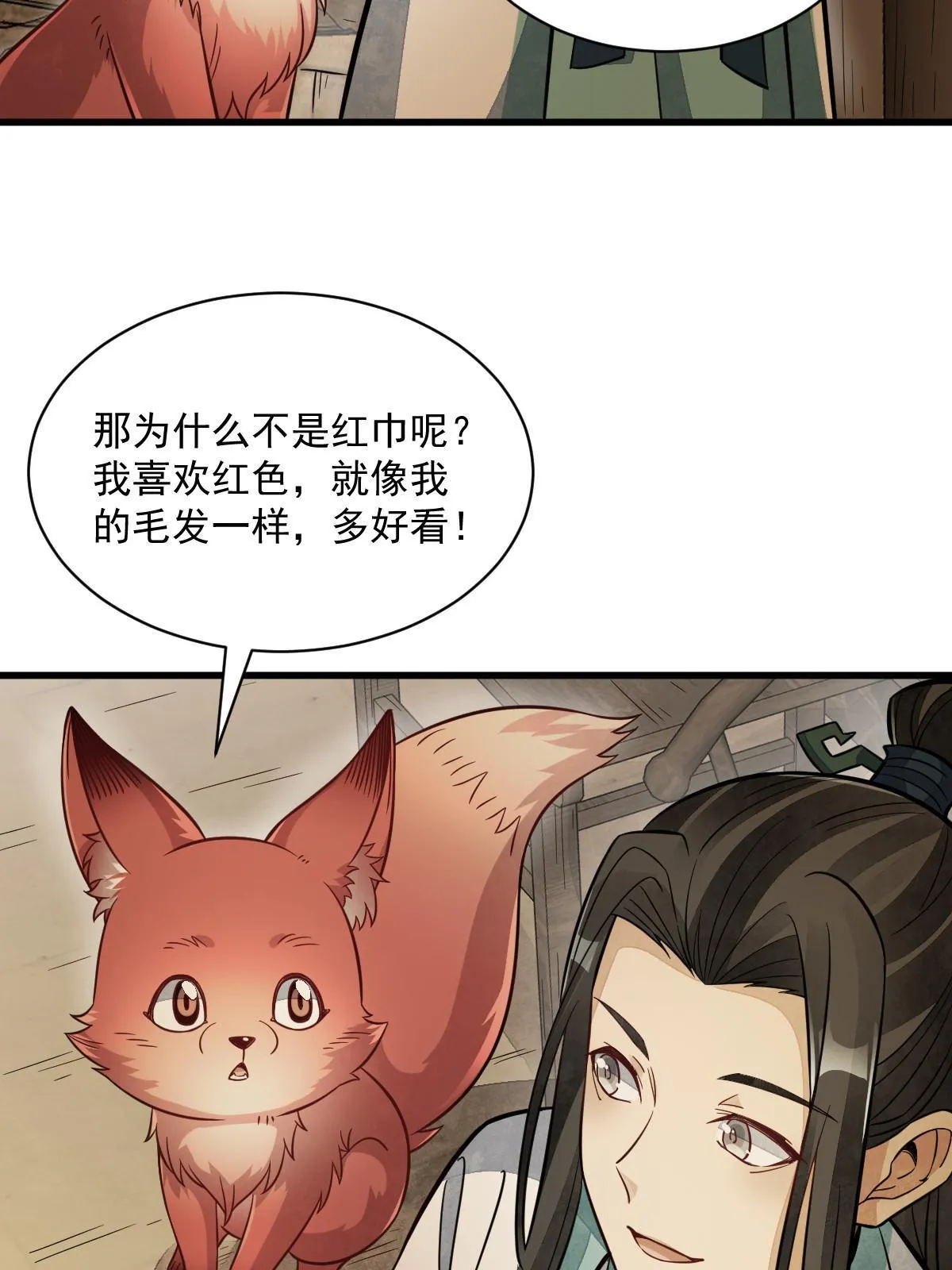 第156话 第4页