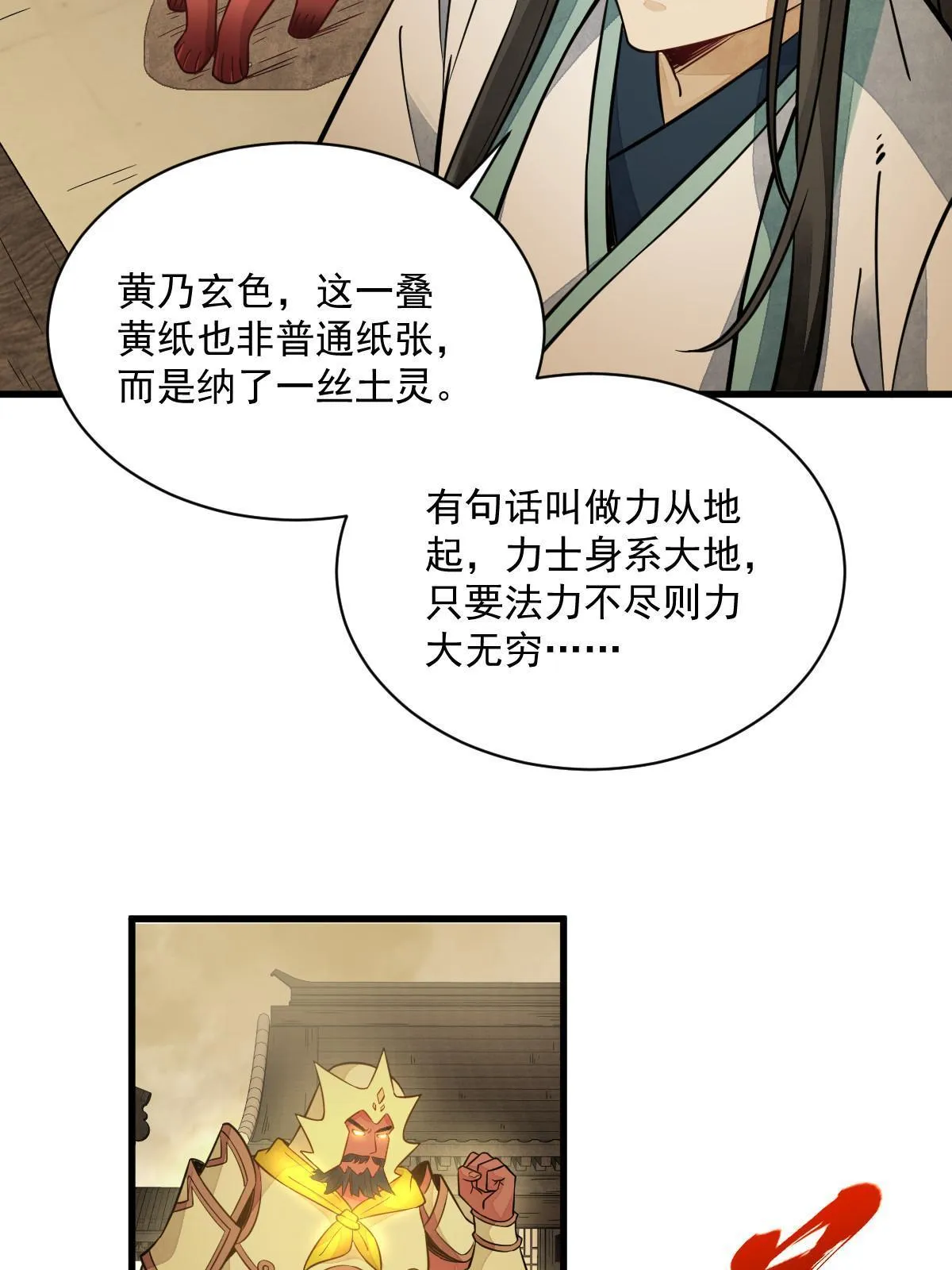第156话 第5页