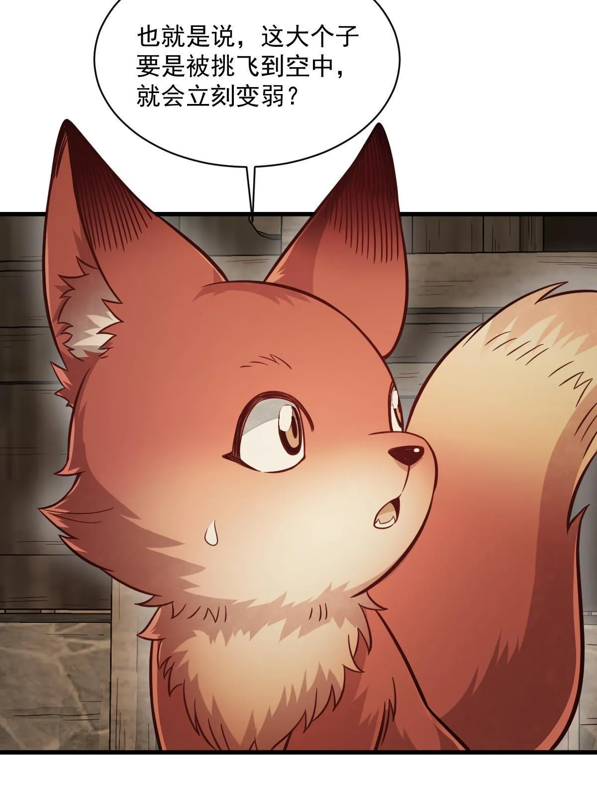 第156话 第10页