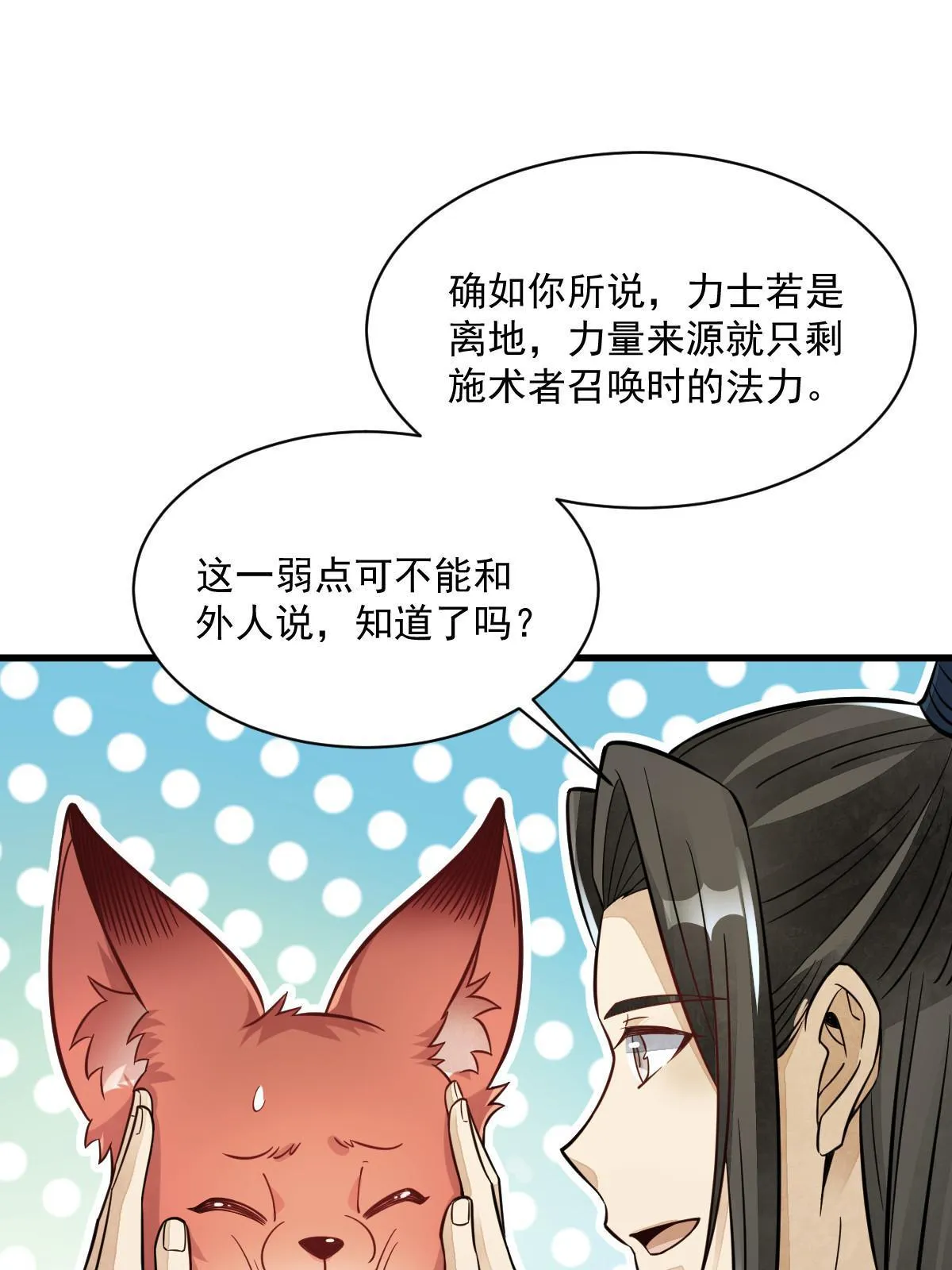 第156话 第11页