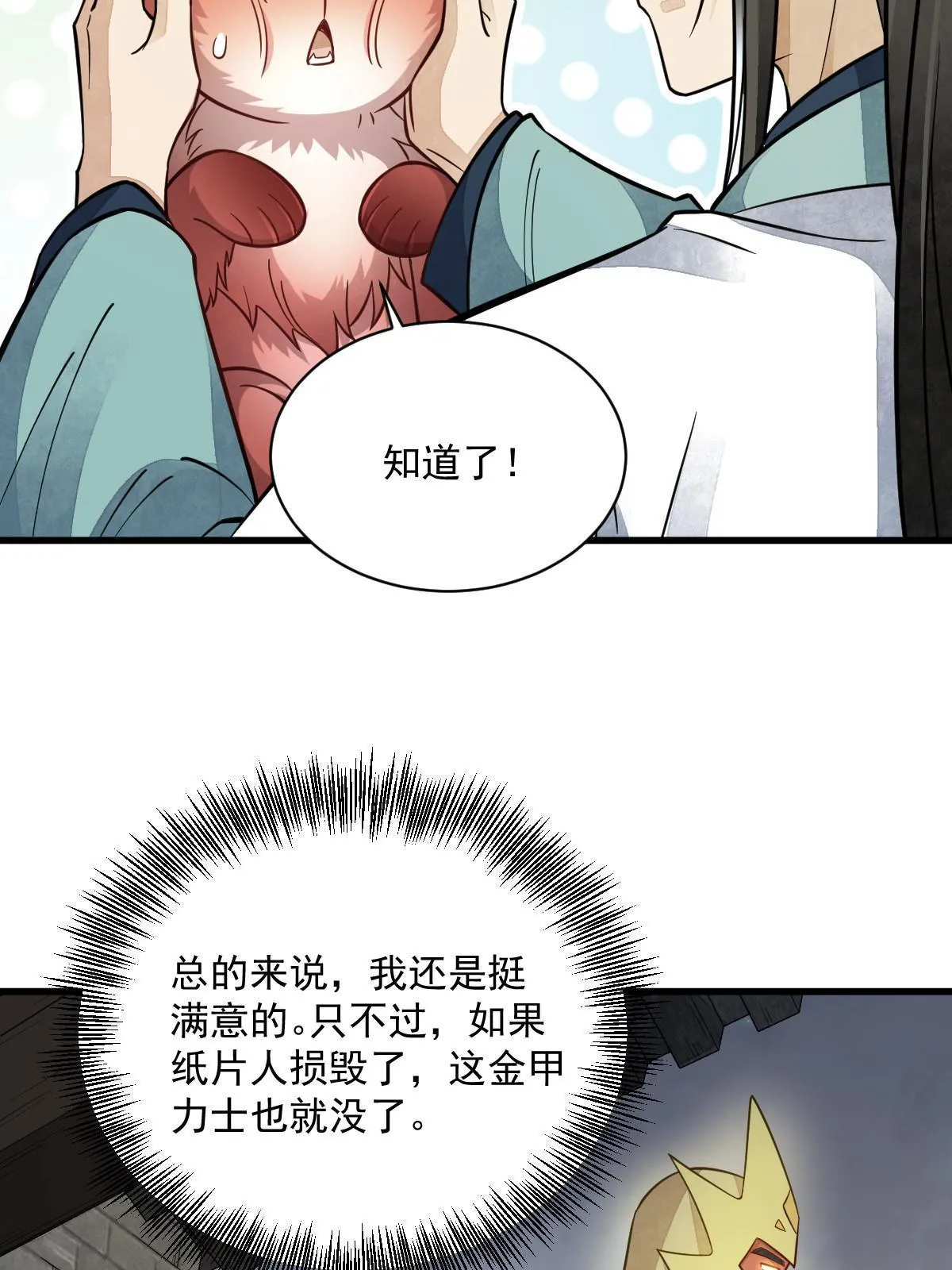 第156话 第12页