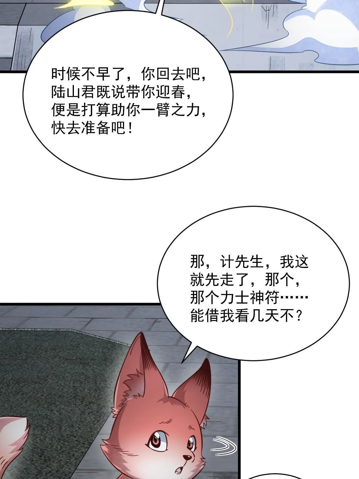 第156话 第16页
