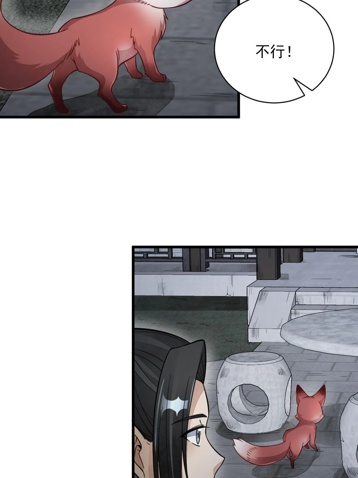 第156话 第17页