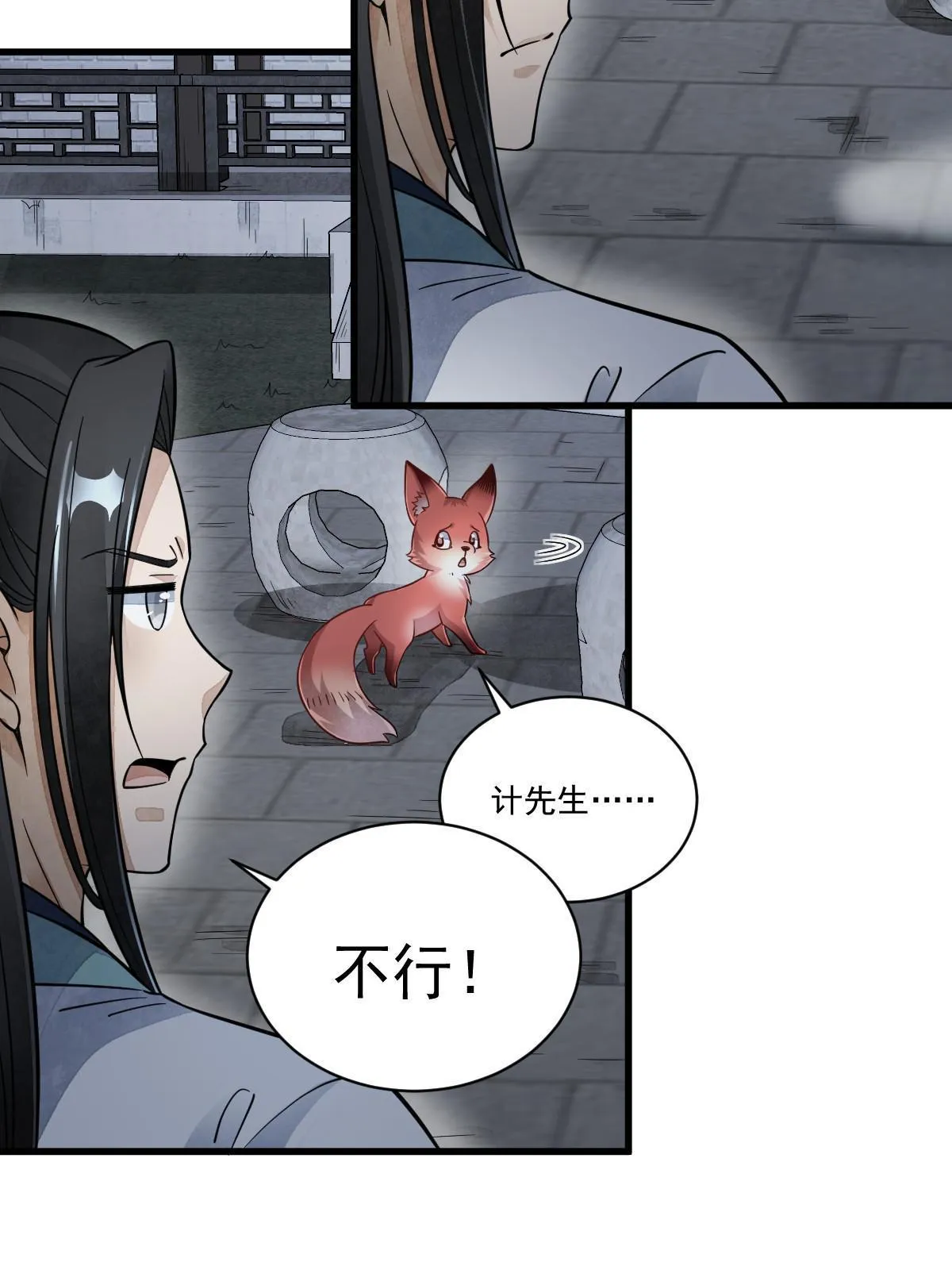 第156话 第18页