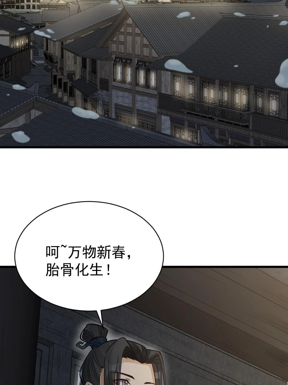 第156话 第20页