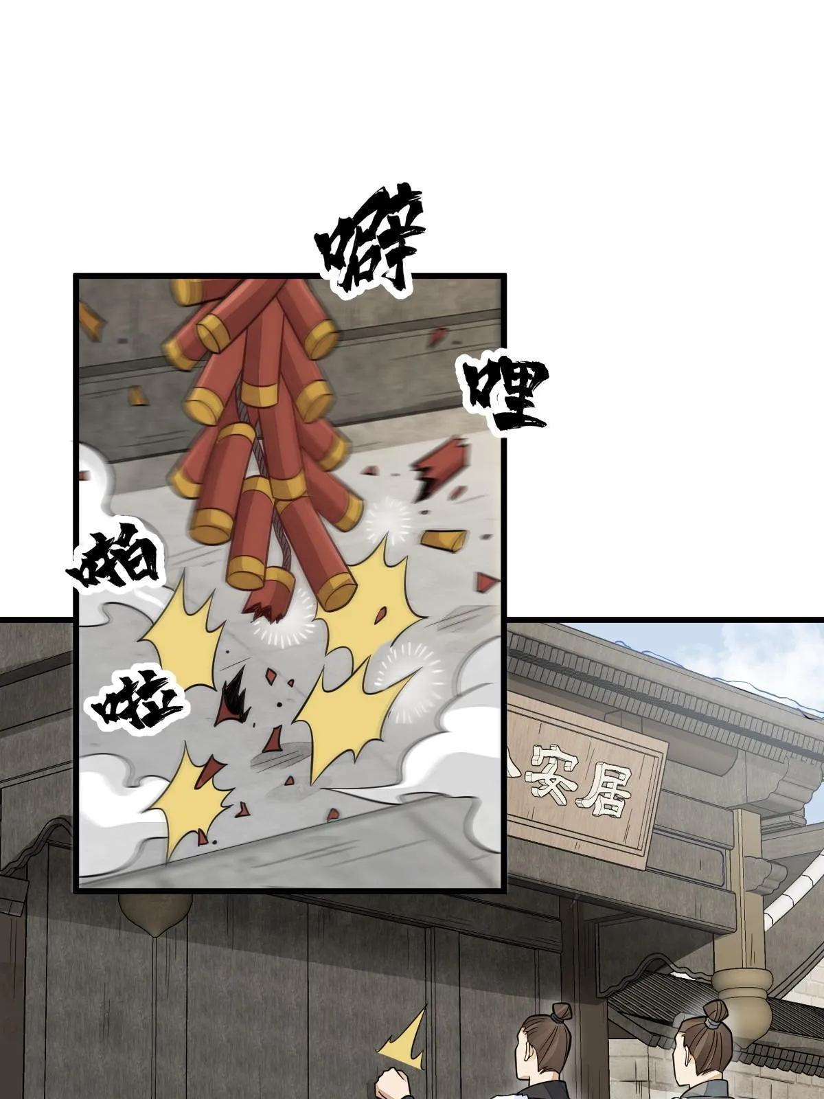 第156话 第23页