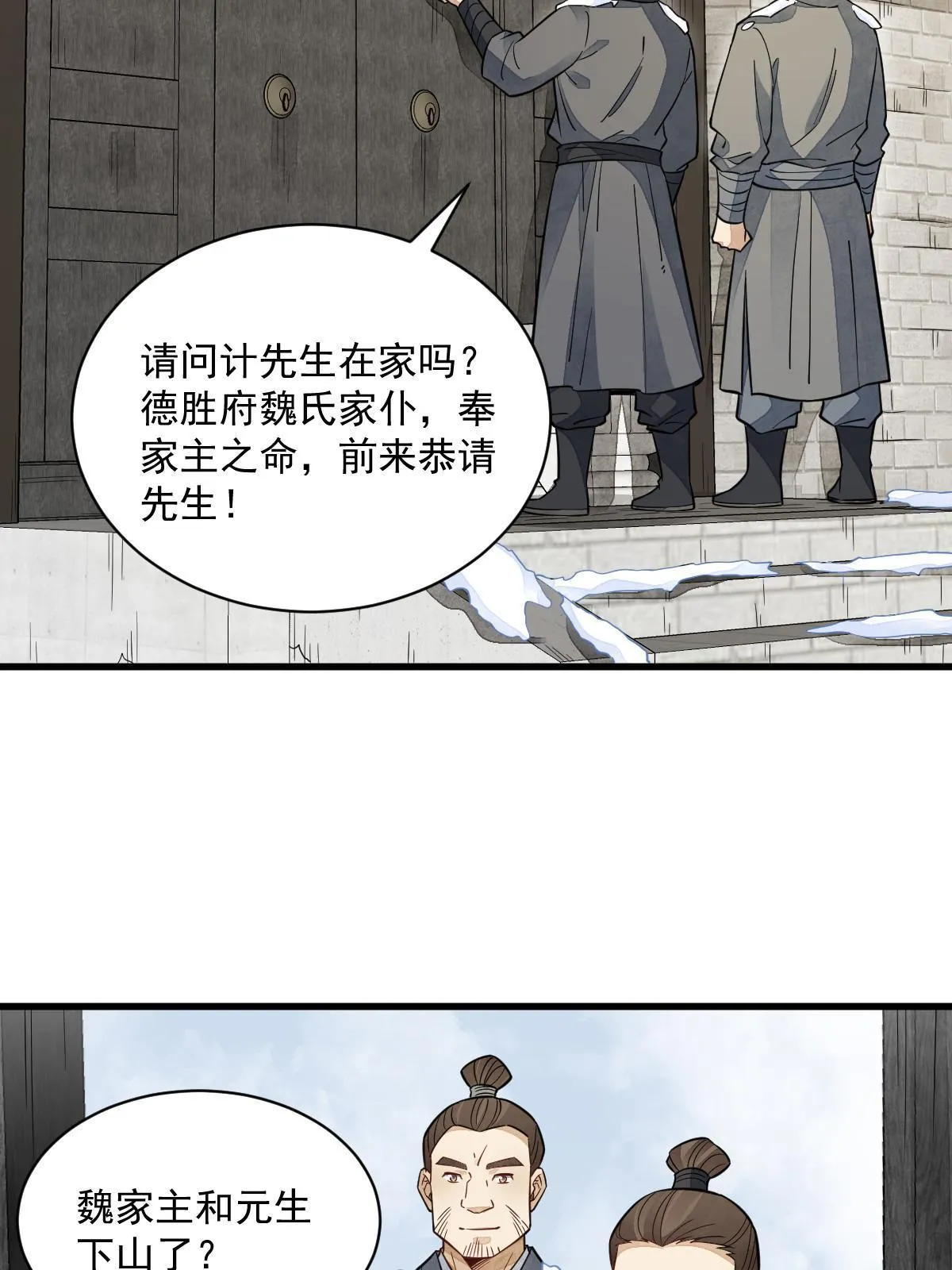 第156话 第24页