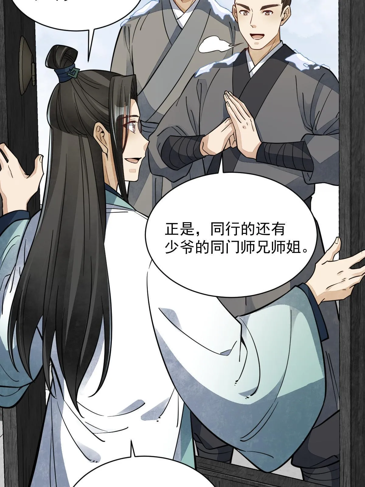 第156话 第25页