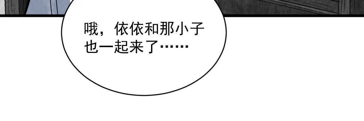 第156话 第26页