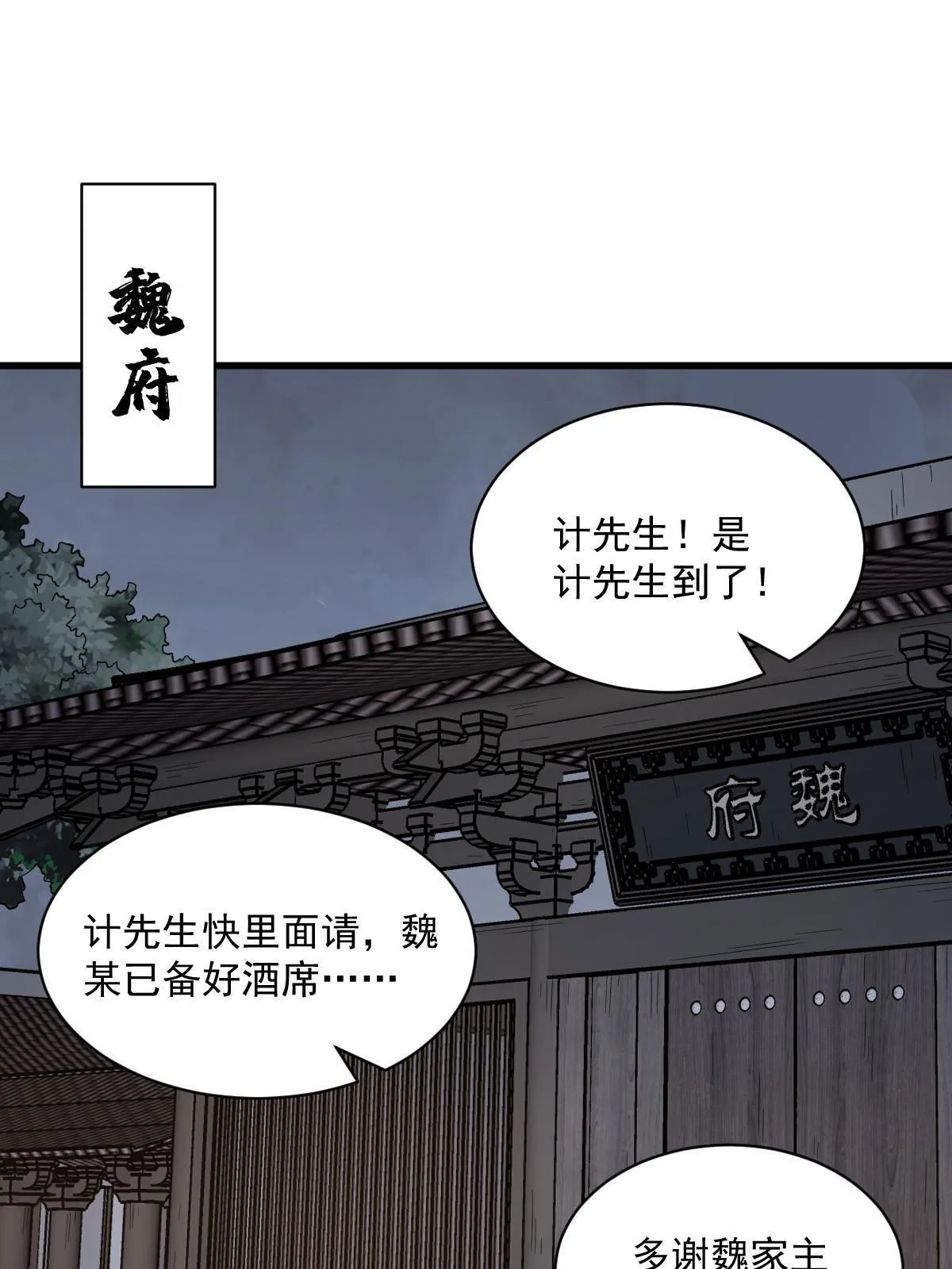第156话 第27页