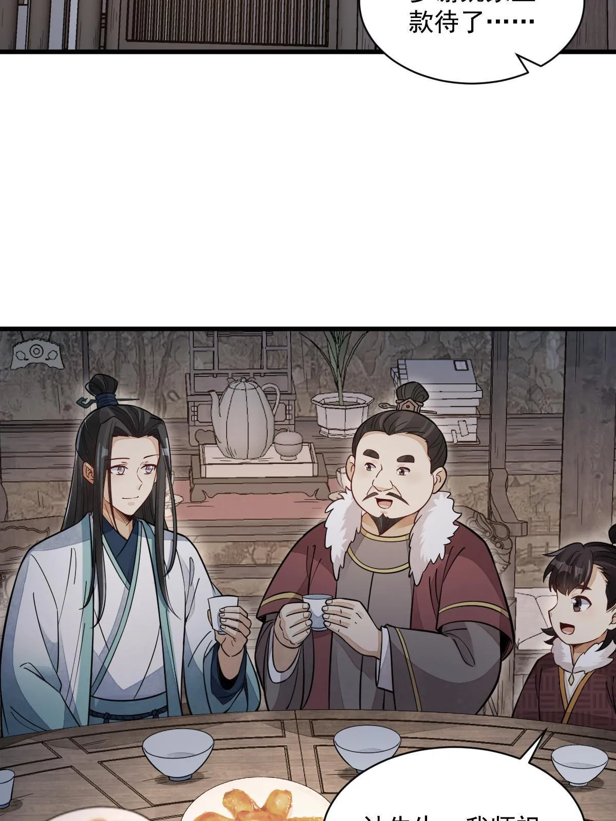第156话 第28页