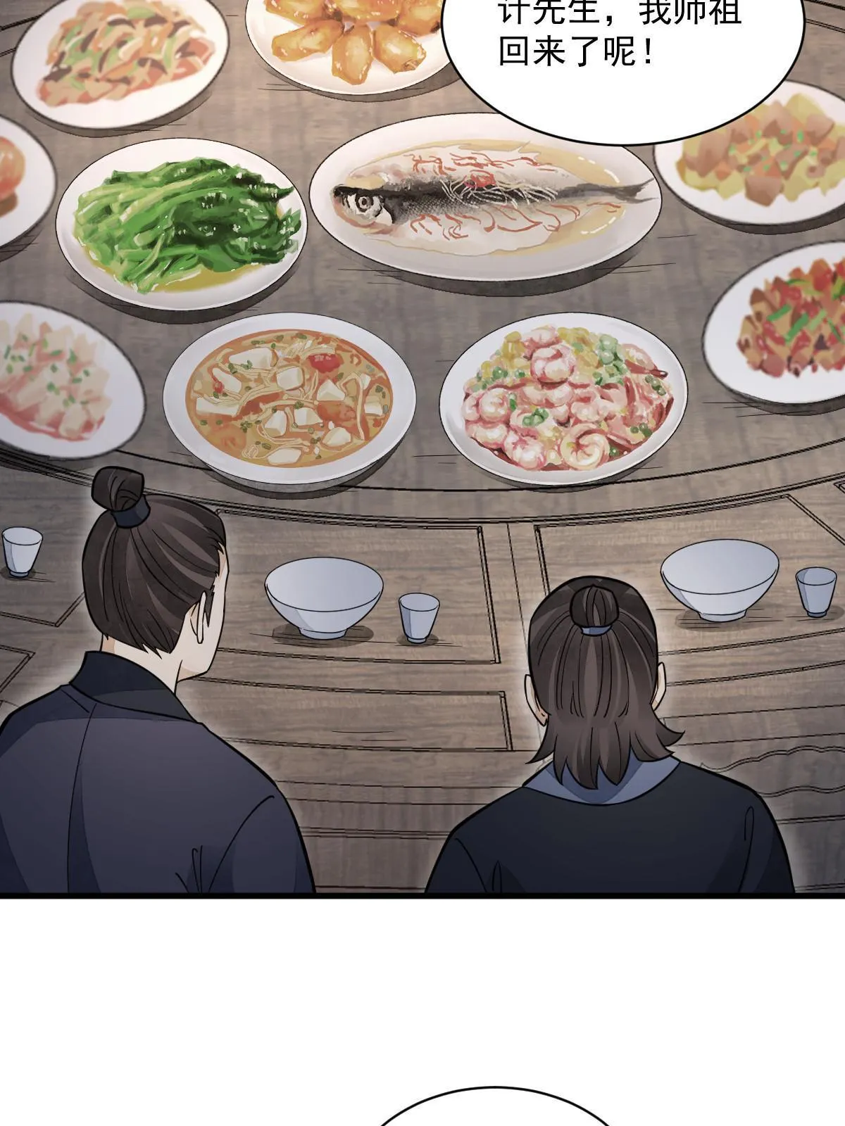 第156话 第29页