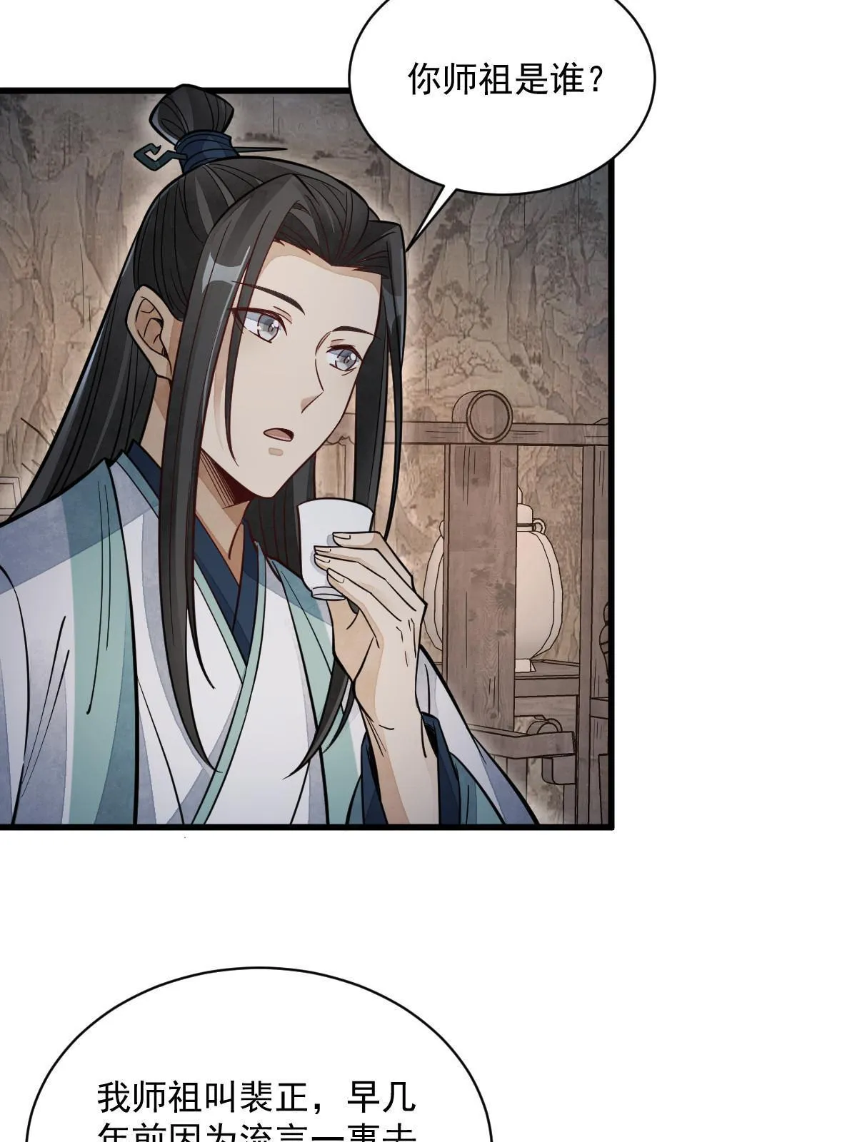 第156话 第30页