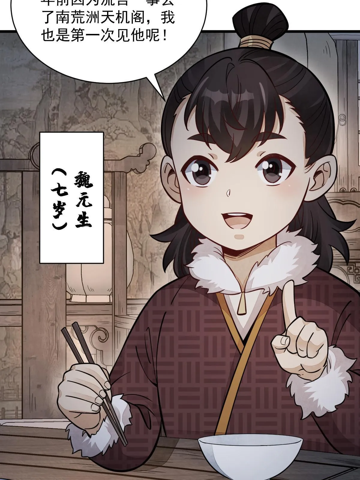 第156话 第31页
