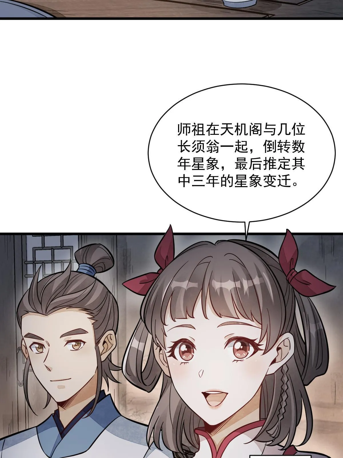 第156话 第32页