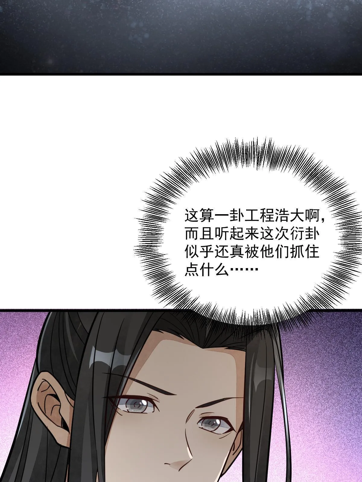 第156话 第35页