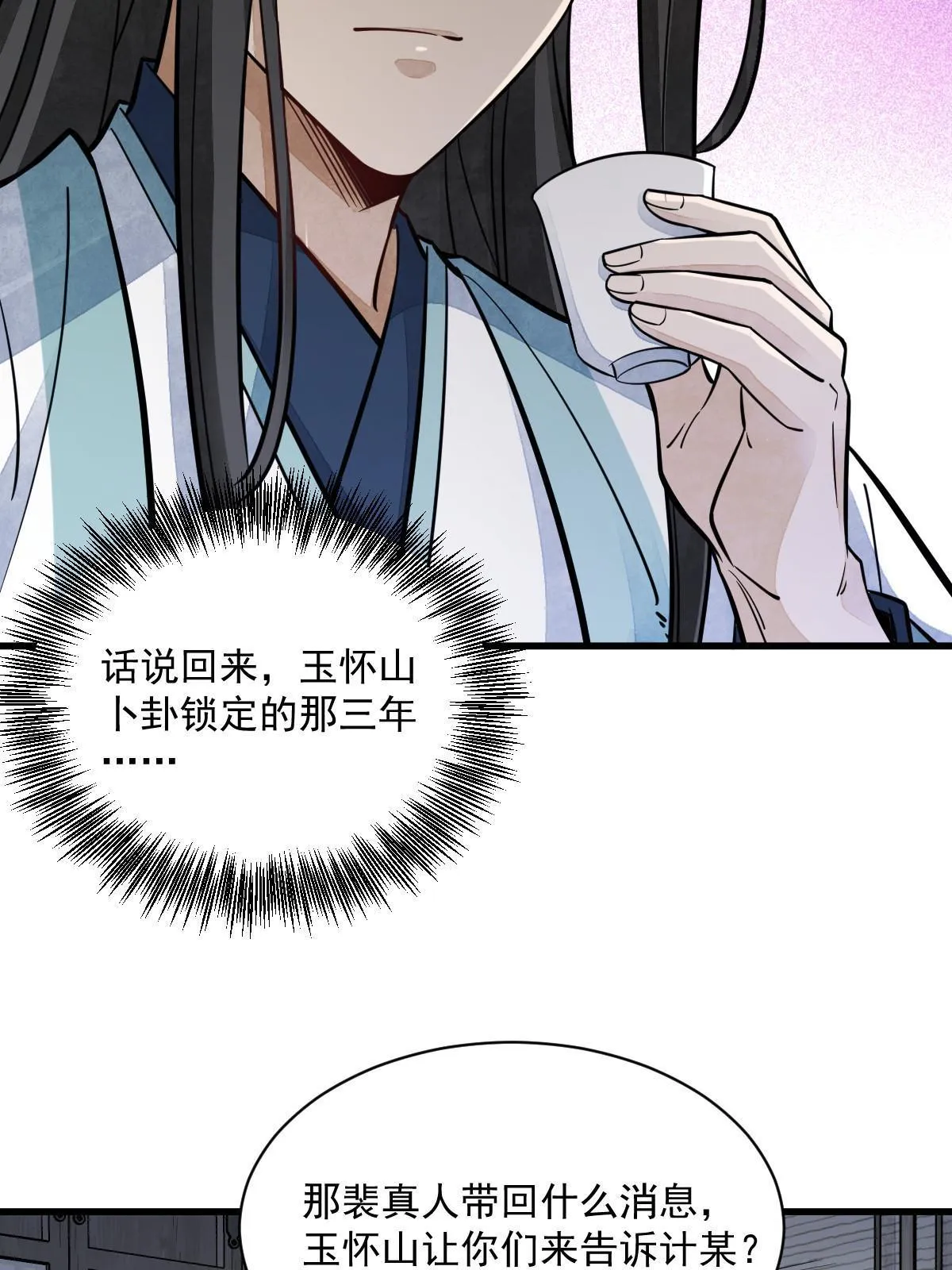 第156话 第36页