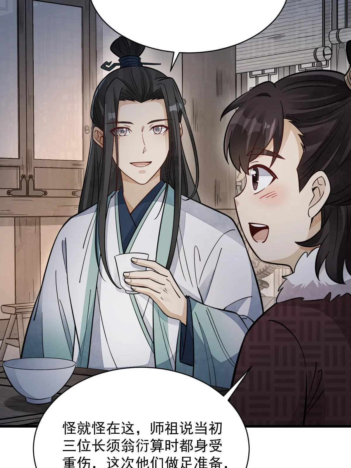 第156话 第37页