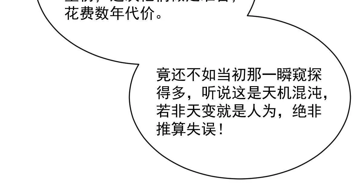 第156话 第38页