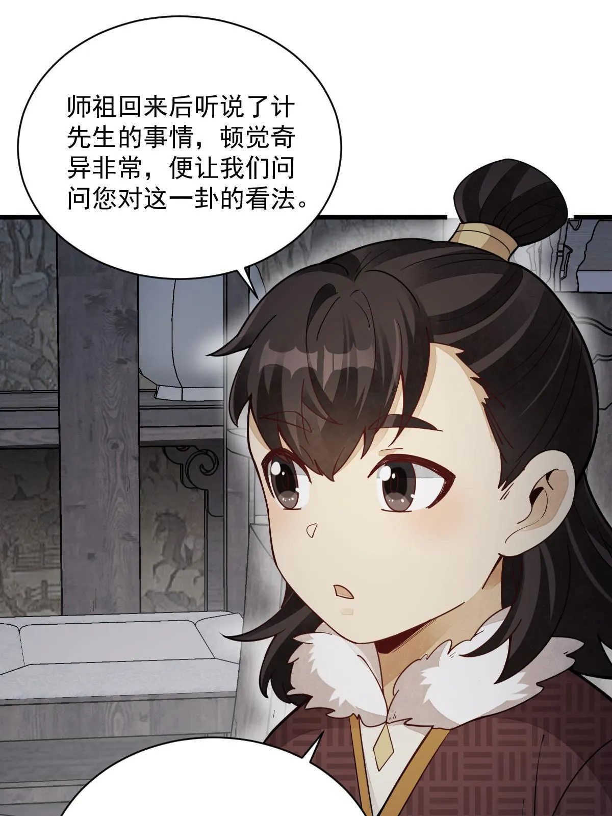第156话 第39页