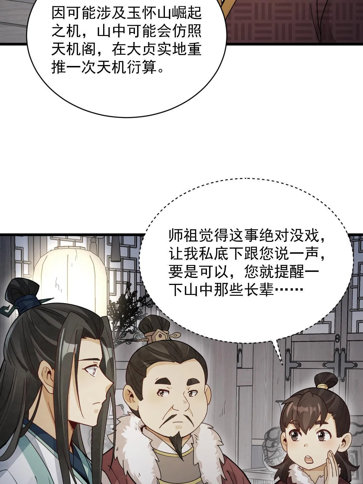 第156话 第40页