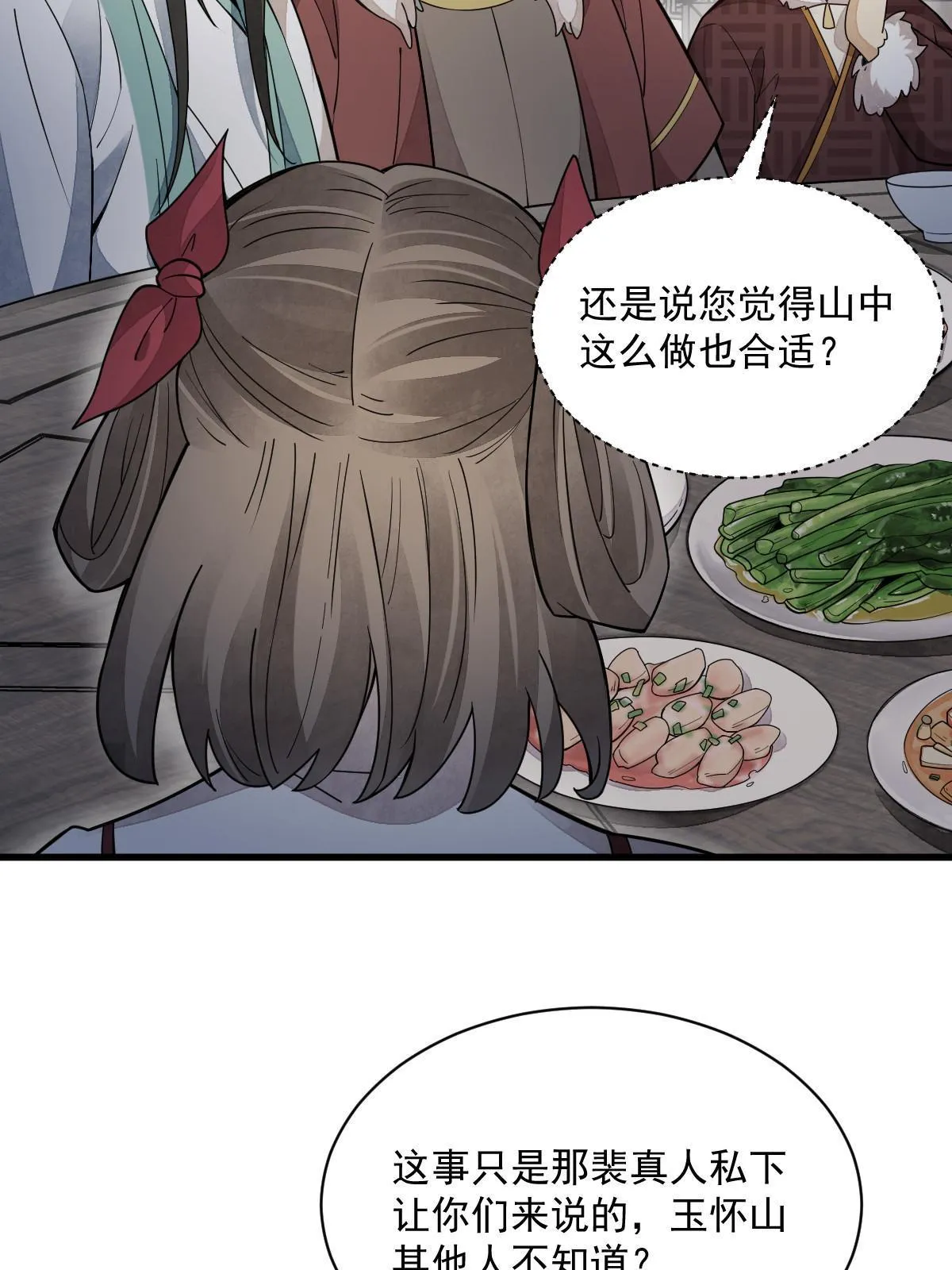第156话 第41页