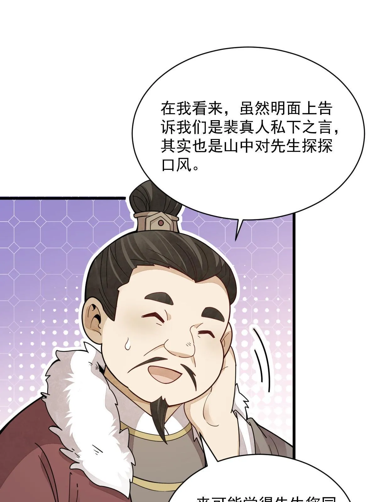 第156话 第43页
