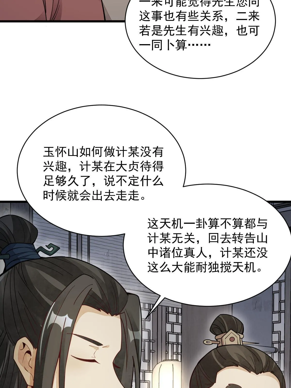 第156话 第44页