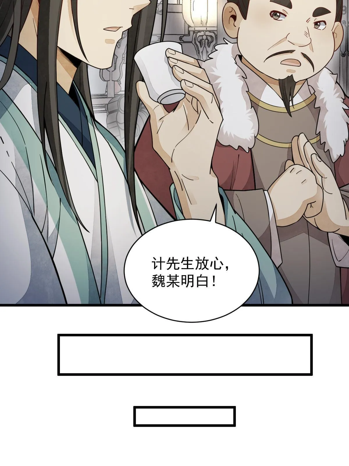 第156话 第45页