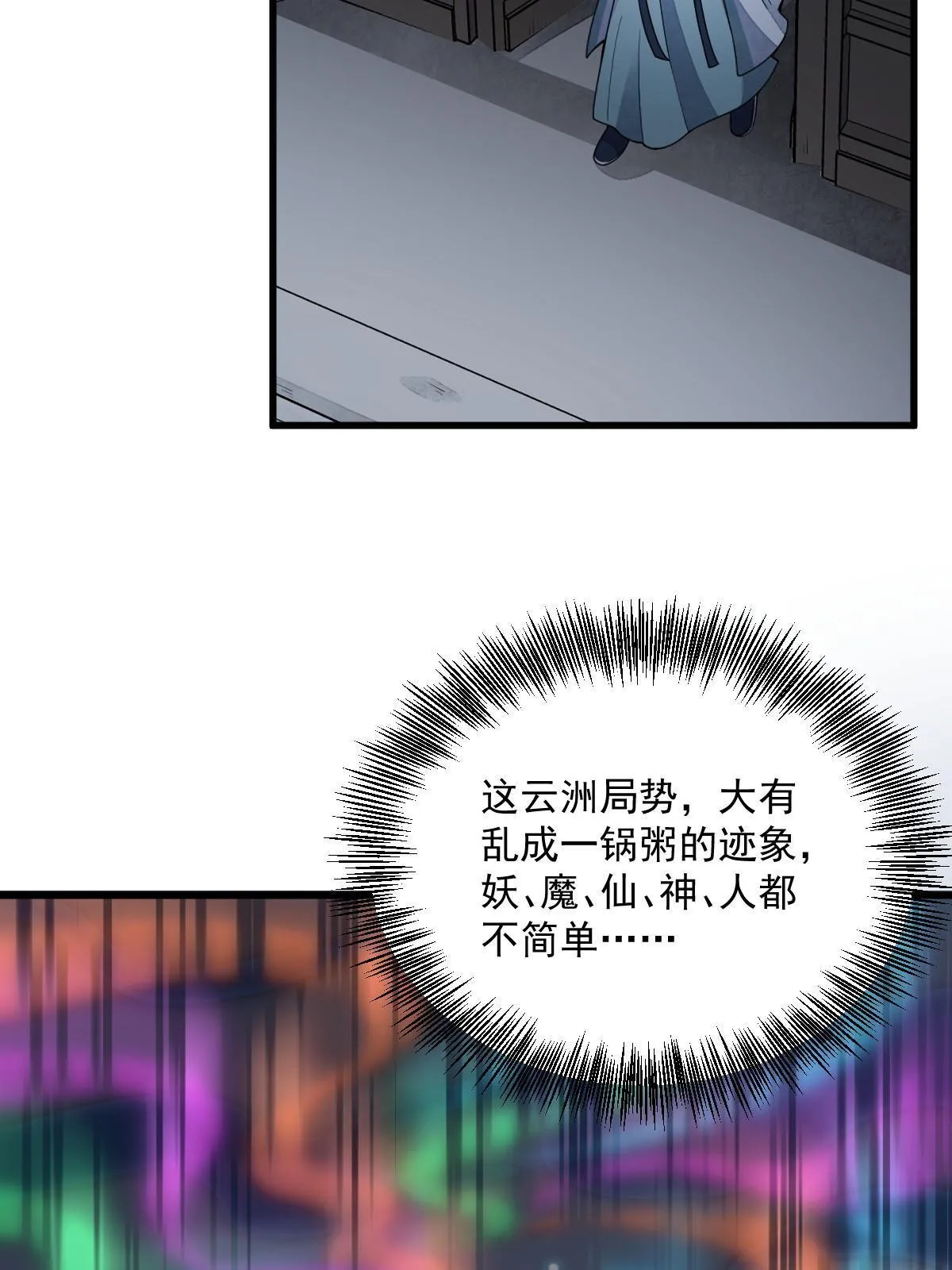 第156话 第48页