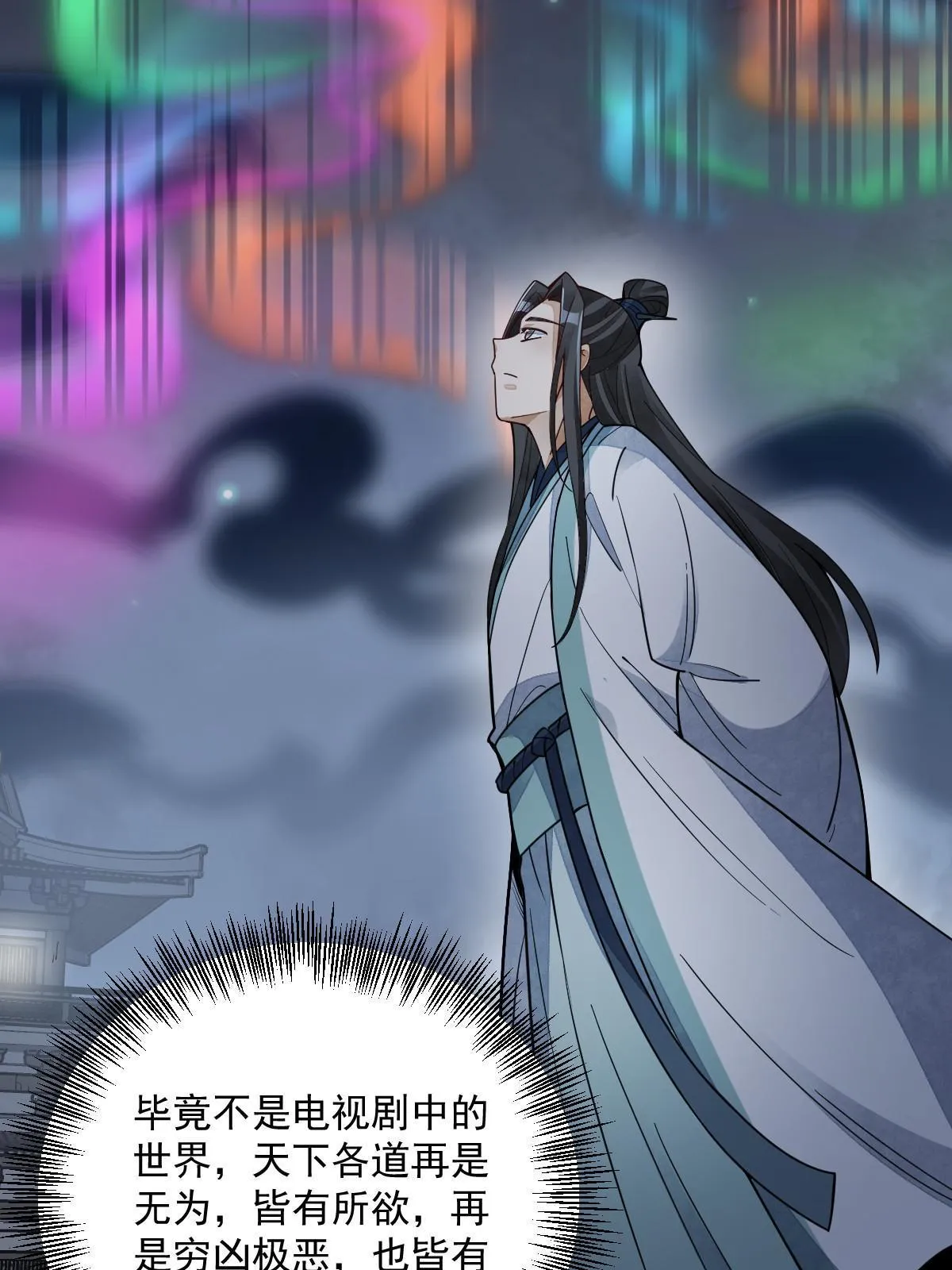 第156话 第49页